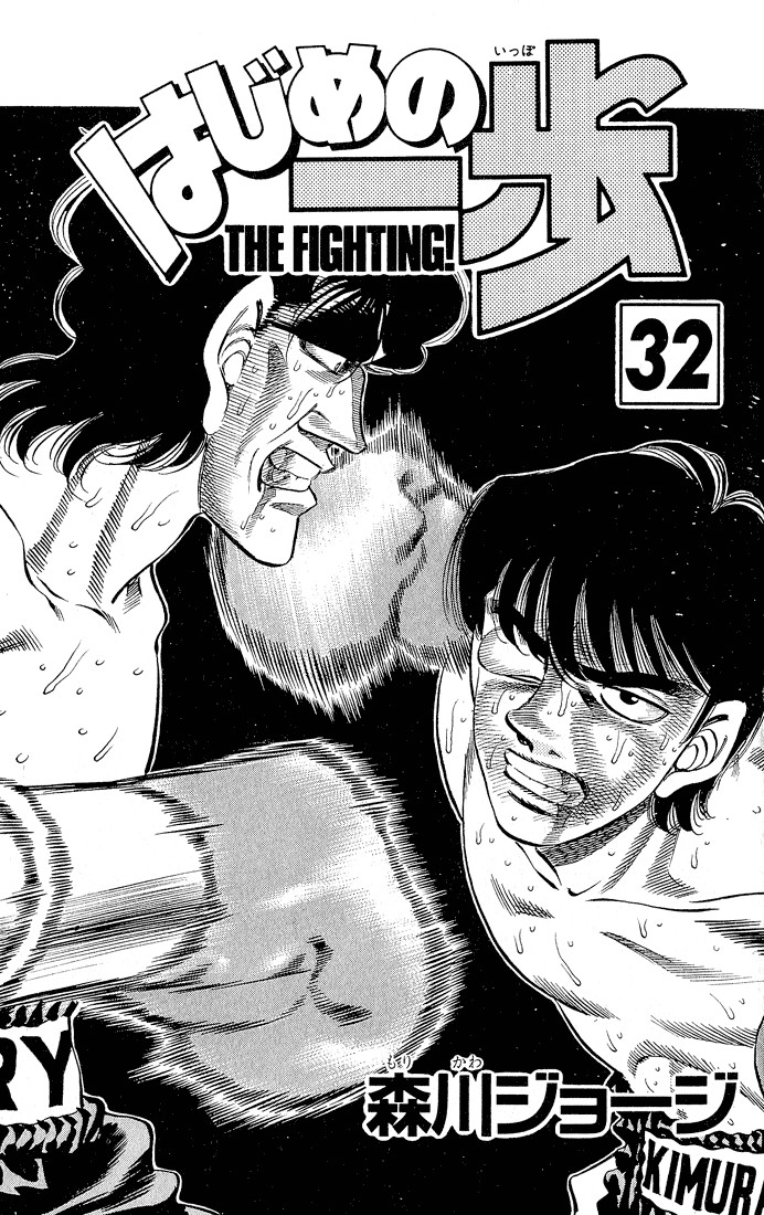 Hajime no Ippo Chapter 278 2